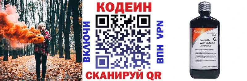 Кодеин Purple Drank  Озёрск 