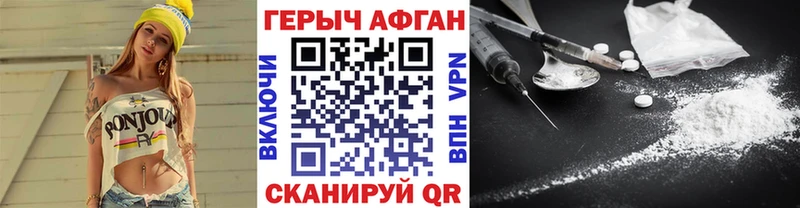 ГЕРОИН афганец  даркнет наркотические препараты  Озёрск 