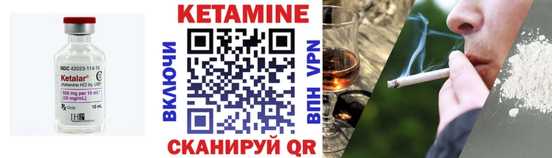 КЕТАМИН VHQ  даркнет телеграм  Озёрск 