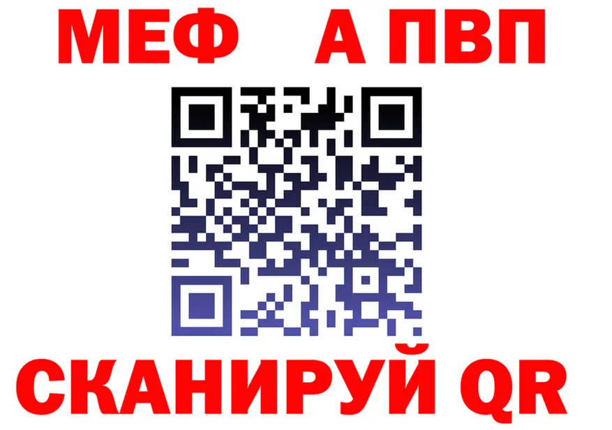 МЕФ 4 MMC ссылки даркнет OMG Озёрск