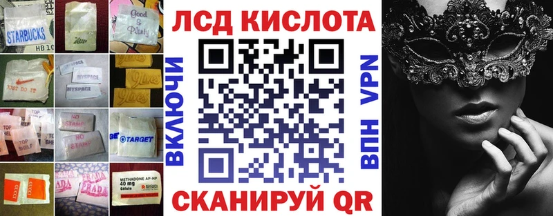 ЛСД экстази кислота  цена   Озёрск 