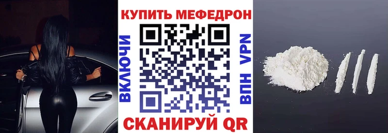 darknet состав  купить закладку  Озёрск  Меф мука 