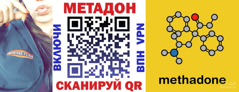МЕТАДОН белоснежный  Озёрск 