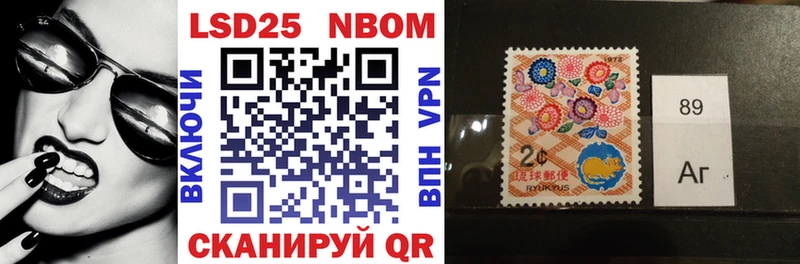 купить наркотик  Озёрск  Марки N-bome 1500мкг 